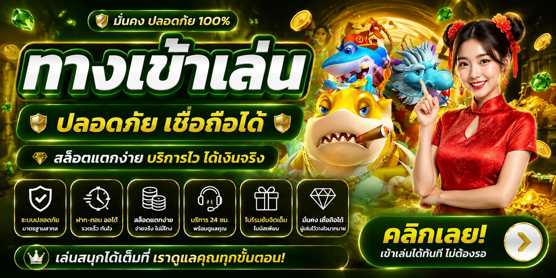 ROWIN888 ทางเข้าเว็บหลัก | สล็อต บาคาร่า คาสิโนครบวงจร